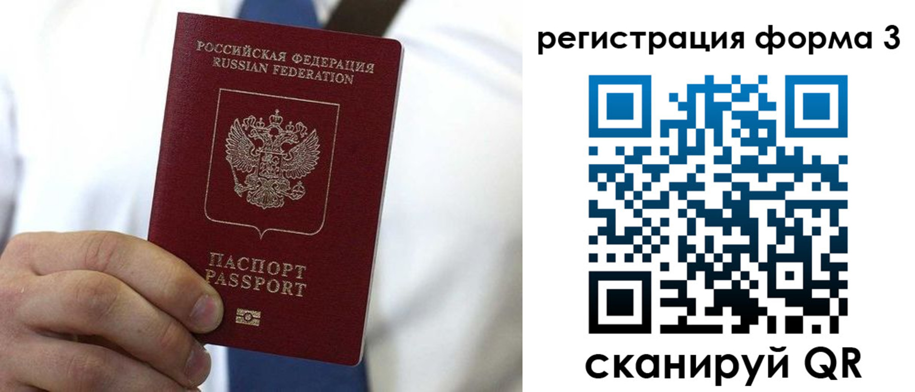 прописка 2025 в Волчанске