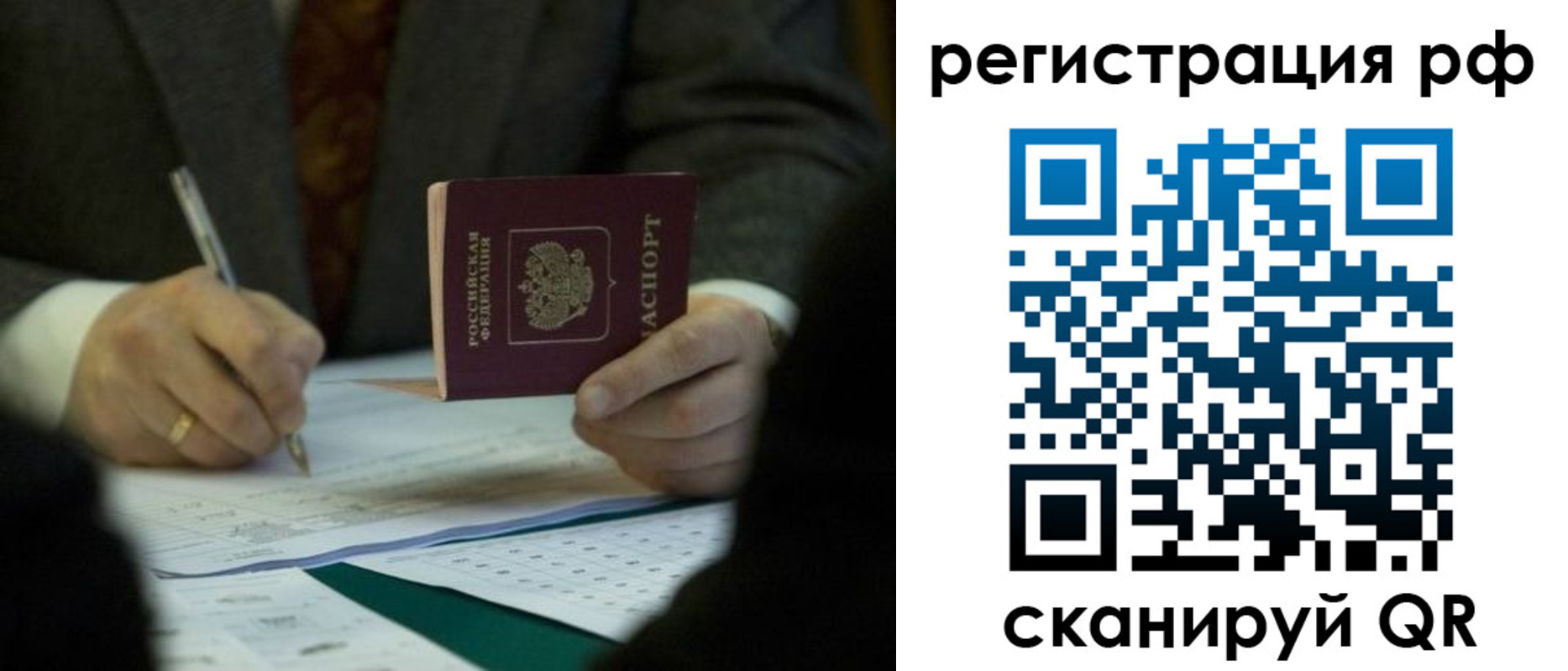 временная прописка в Волчанске