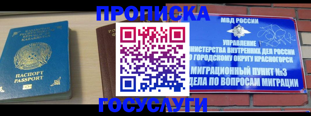 временная регистрация адрес в Волчанске