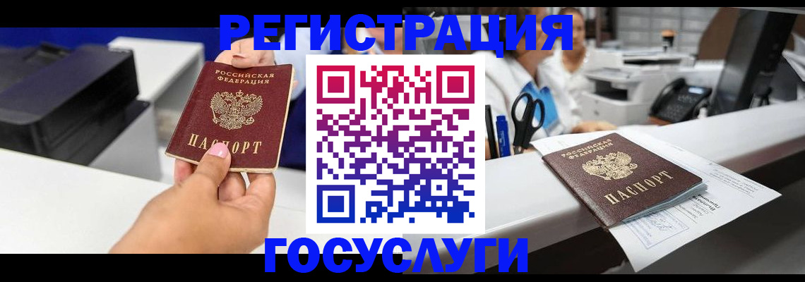 миграционный учет в Волчанске