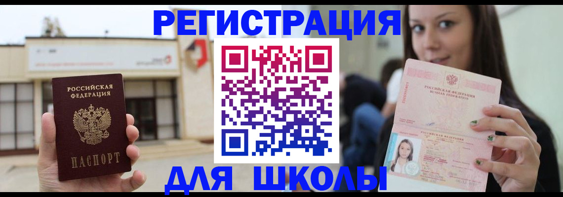 регистрация в Волчанске