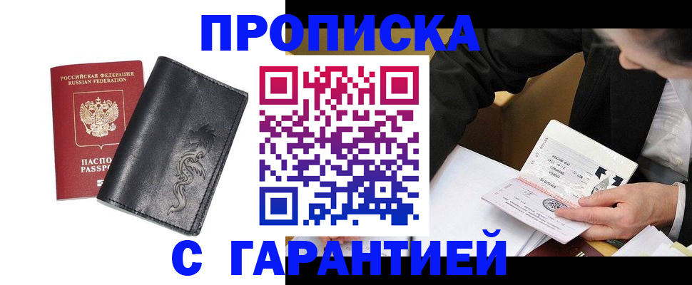 найти адрес прописки в Волчанске