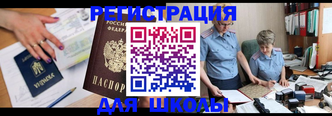 временная регистрация адрес в Волчанске