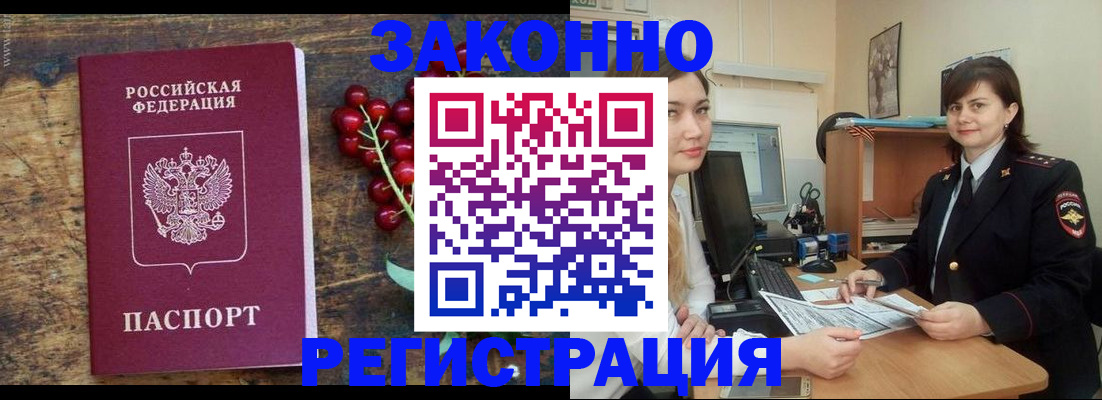 прописка иностранных граждан в Волчанске